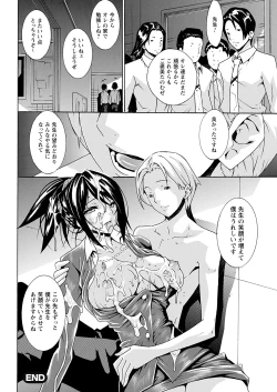 Page 94 of Seiin Shoujo