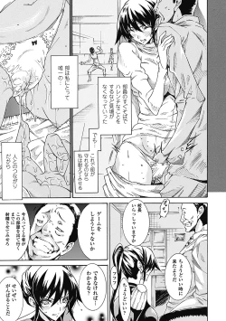 Page 9 of Seiin Shoujo