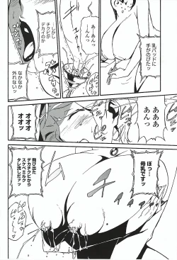 Page 101 of DOMINANCE ～ Toraware no Zettou Hen ～