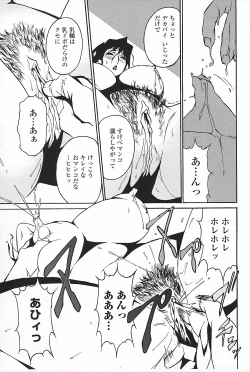 Page 128 of DOMINANCE ～ Toraware no Zettou Hen ～