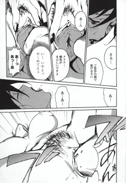 Page 158 of DOMINANCE ～ Toraware no Zettou Hen ～