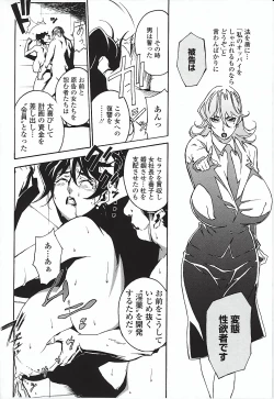 Page 166 of DOMINANCE ～ Toraware no Zettou Hen ～