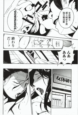 Page 168 of DOMINANCE ～ Toraware no Zettou Hen ～