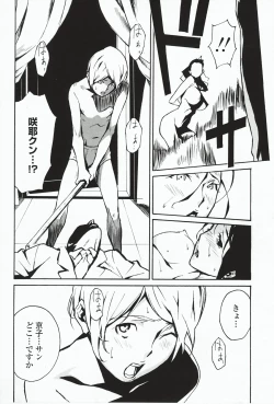 Page 170 of DOMINANCE ～ Toraware no Zettou Hen ～