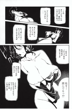 Page 24 of DOMINANCE ～ Toraware no Zettou Hen ～