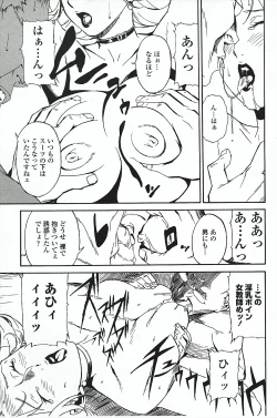 Page 30 of DOMINANCE ～ Toraware no Zettou Hen ～