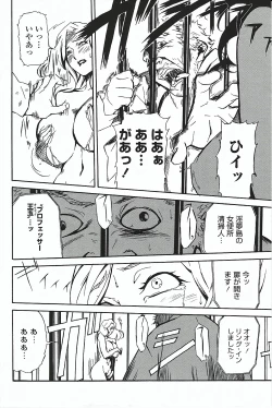 Page 39 of DOMINANCE ～ Toraware no Zettou Hen ～