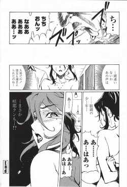 Page 49 of DOMINANCE ～ Toraware no Zettou Hen ～