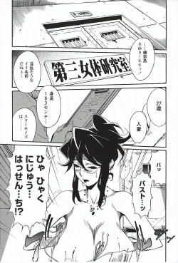 Page 52 of DOMINANCE ～ Toraware no Zettou Hen ～