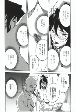Page 54 of DOMINANCE ～ Toraware no Zettou Hen ～