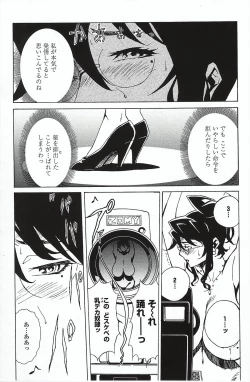 Page 56 of DOMINANCE ～ Toraware no Zettou Hen ～