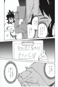 Page 60 of DOMINANCE ～ Toraware no Zettou Hen ～