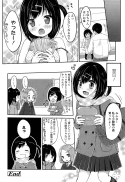 Page 176 of COMIC LO 2013-04 Vol. 109