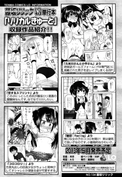 Page 202 of COMIC LO 2013-04 Vol. 109