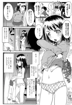 Page 208 of COMIC LO 2013-04 Vol. 109