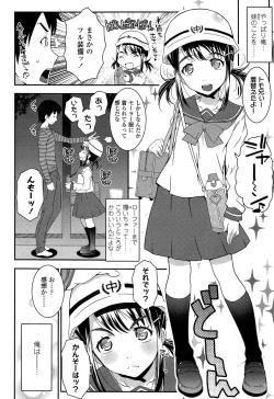 Page 210 of COMIC LO 2013-04 Vol. 109