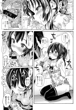 Page 21 of COMIC LO 2013-04 Vol. 109
