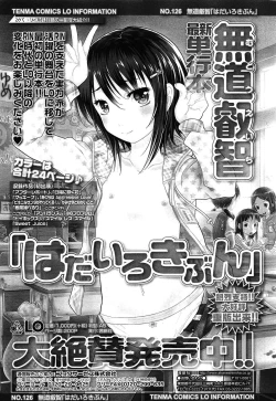 Page 221 of COMIC LO 2013-04 Vol. 109