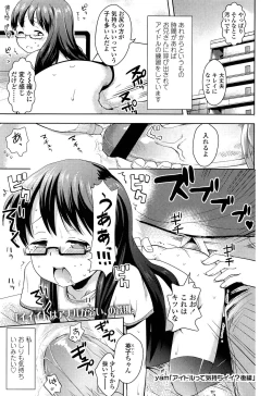 Page 269 of COMIC LO 2013-04 Vol. 109