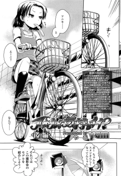 Page 271 of COMIC LO 2013-04 Vol. 109