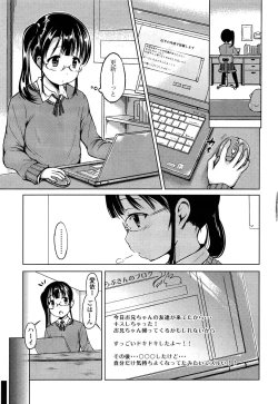 Page 299 of COMIC LO 2013-04 Vol. 109