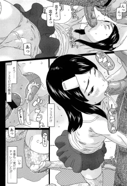 Page 334 of COMIC LO 2013-04 Vol. 109