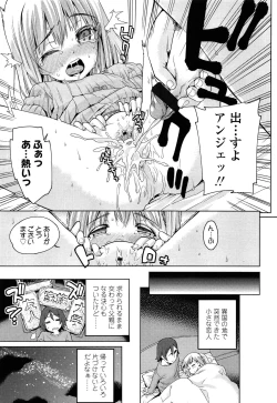 Page 361 of COMIC LO 2013-04 Vol. 109