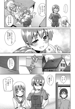 Page 363 of COMIC LO 2013-04 Vol. 109