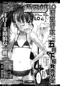 Page 381 of COMIC LO 2013-04 Vol. 109