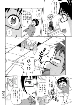 Page 402 of COMIC LO 2013-04 Vol. 109