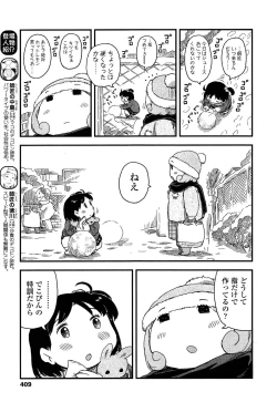 Page 409 of COMIC LO 2013-04 Vol. 109