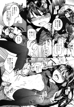 Page 88 of COMIC LO 2013-04 Vol. 109