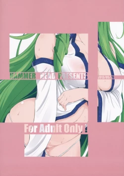 Page 22 of Yoidore Kazehouri