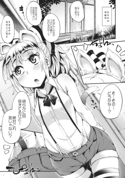 Page 4 of MECHASICO!!