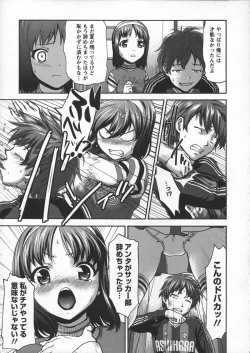 Page 11 of Otome, Nurenochi Koi