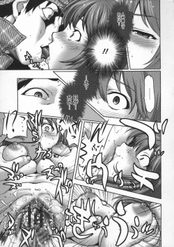 Page 163 of Otome, Nurenochi Koi