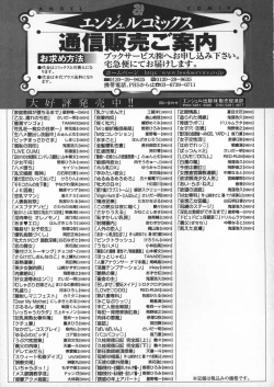 Page 195 of Otome, Nurenochi Koi