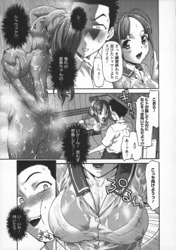 Page 31 of Otome, Nurenochi Koi