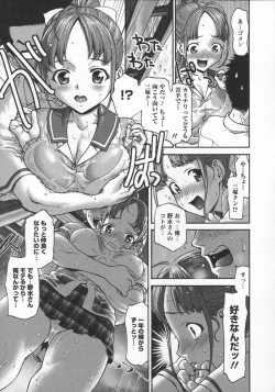 Page 33 of Otome, Nurenochi Koi