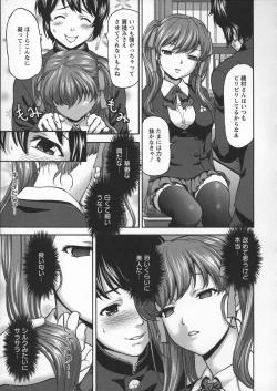 Page 71 of Otome, Nurenochi Koi