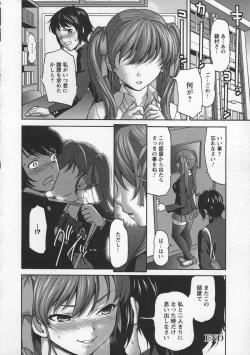 Page 88 of Otome, Nurenochi Koi