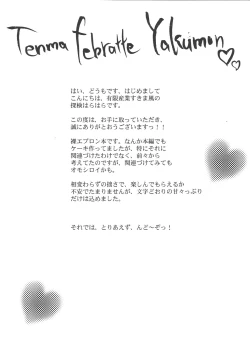 Page 4 of Yakumo Mamire