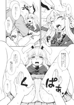 Page 21 of Seieki Saishu