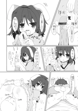 Page 6 of Seieki Saishu