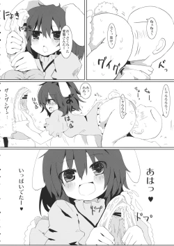 Page 7 of Seieki Saishu