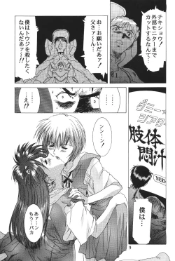 Page 10 of Hen Rei Kai Special Vol. 11