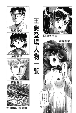 Page 157 of Hen Rei Kai Special Vol. 11