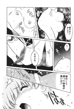 Page 39 of Hen Rei Kai Special Vol. 11