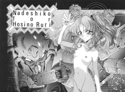 Page 77 of Hen Rei Kai Special Vol. 11