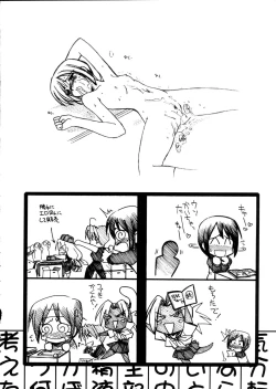 Page 28 of Ruridou Gahou 11